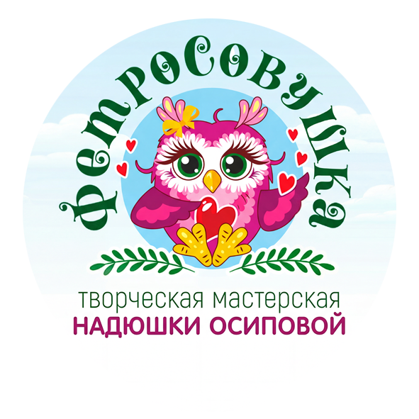 ФетроСовушка
