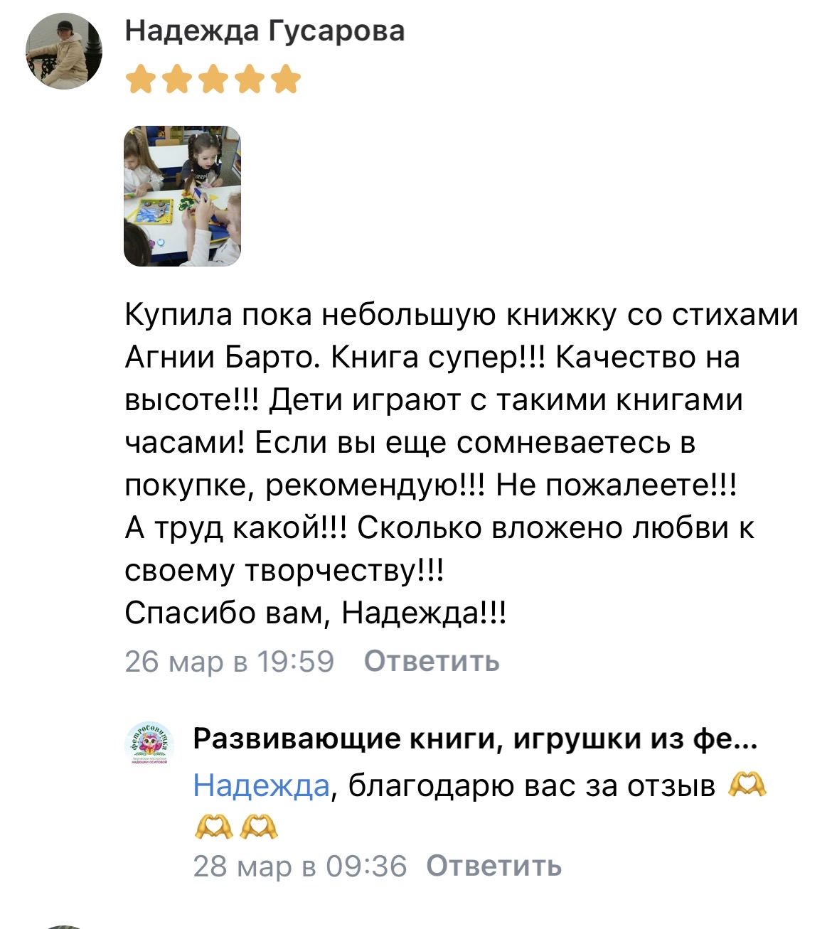 Надежда Гусарова